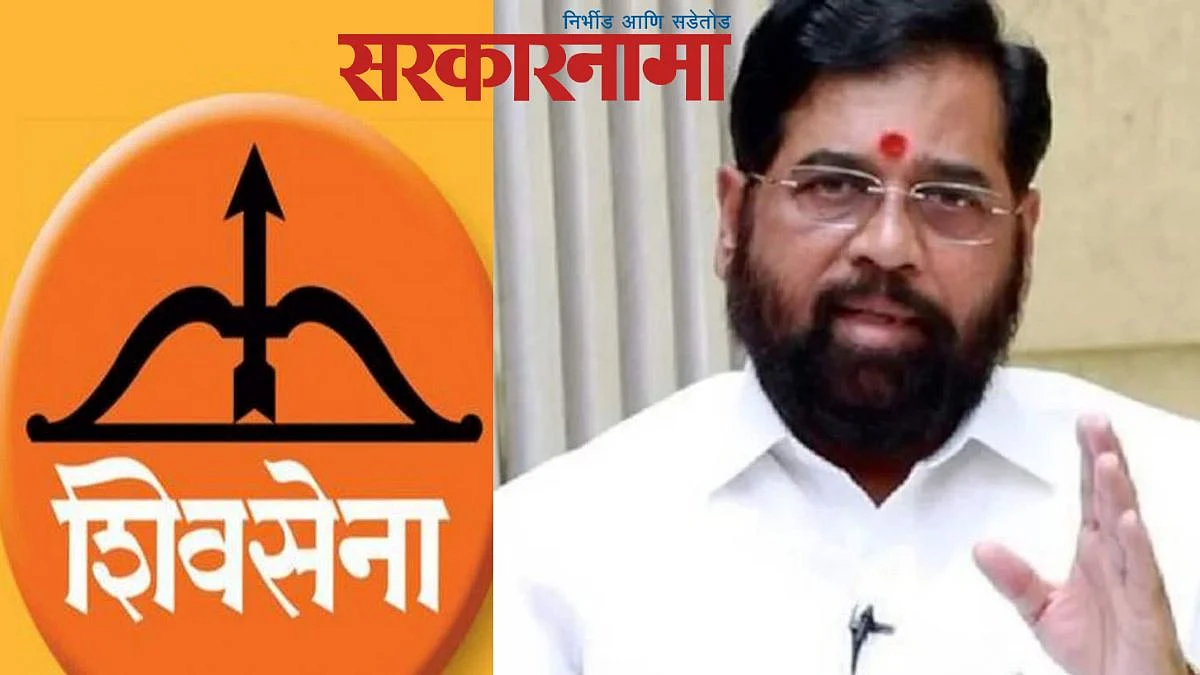 Shivsena-Eknath Shinde
