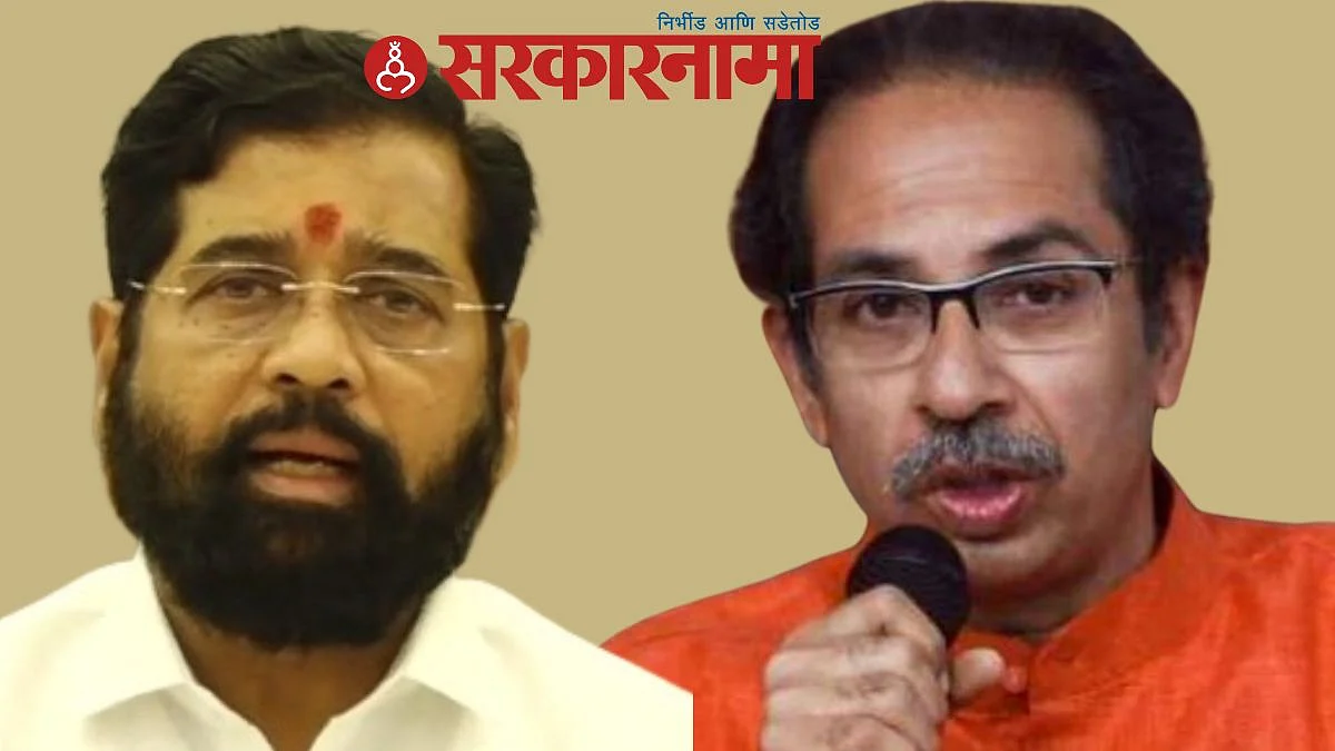 Eknath Shinde & Uddhav Thackray