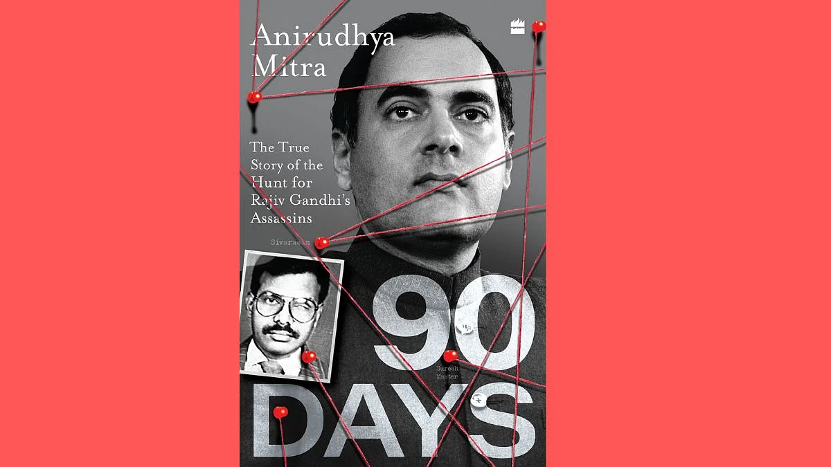 Rajiv Gandhi
