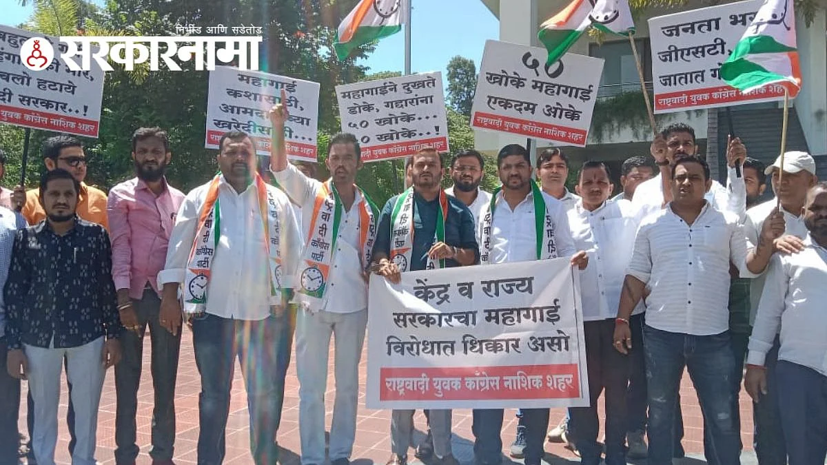 NCP agitation in Nashik