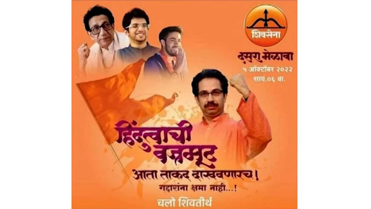 Tejas Thackeray in Politics