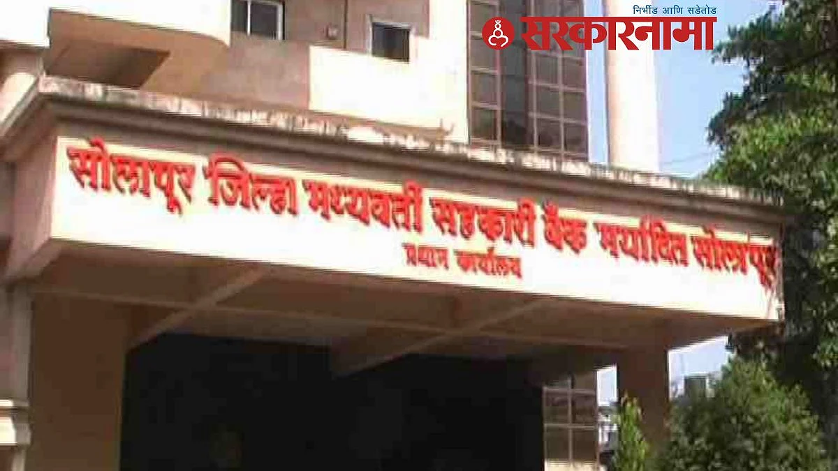 Solapur