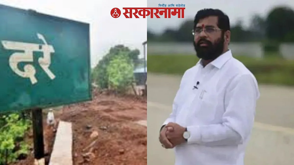 CM Eknath Shinde in Dare Villege