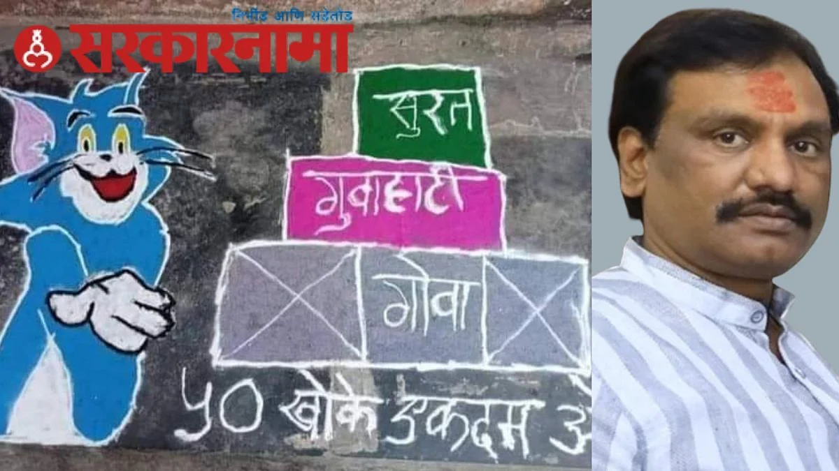 Opposition Leader Ambadas Danve News, Aurangabad