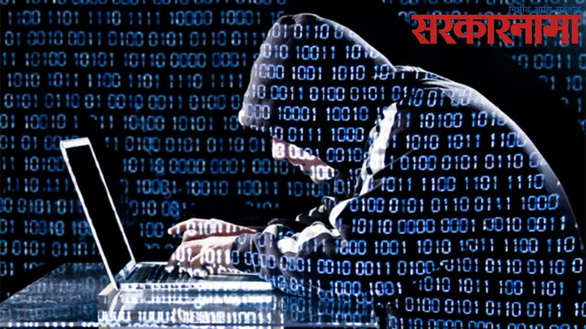 Cyber crime