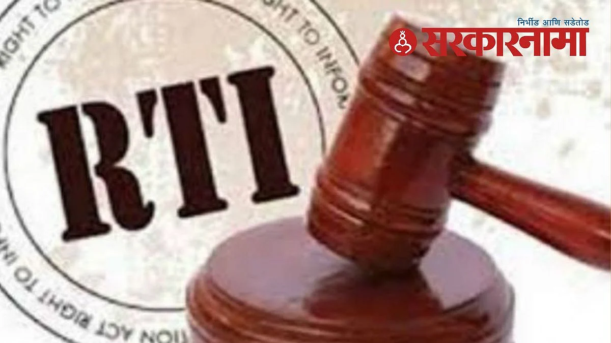 RTI act