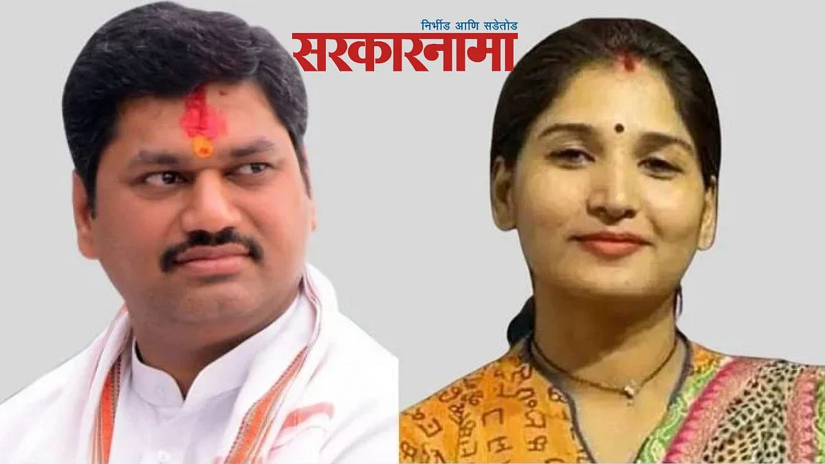 Dhananjay Munde-Karuna Sharma