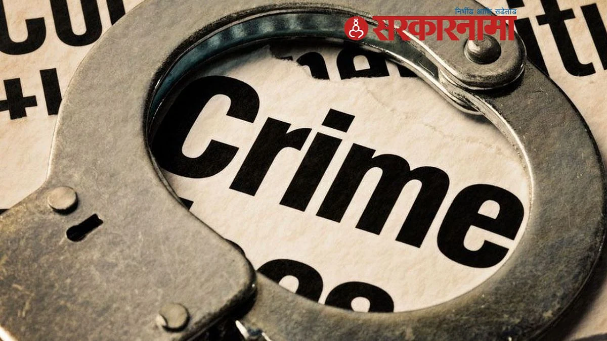 Pune Crime News