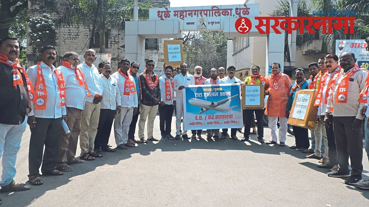 Shivsena agitaion in Dhule