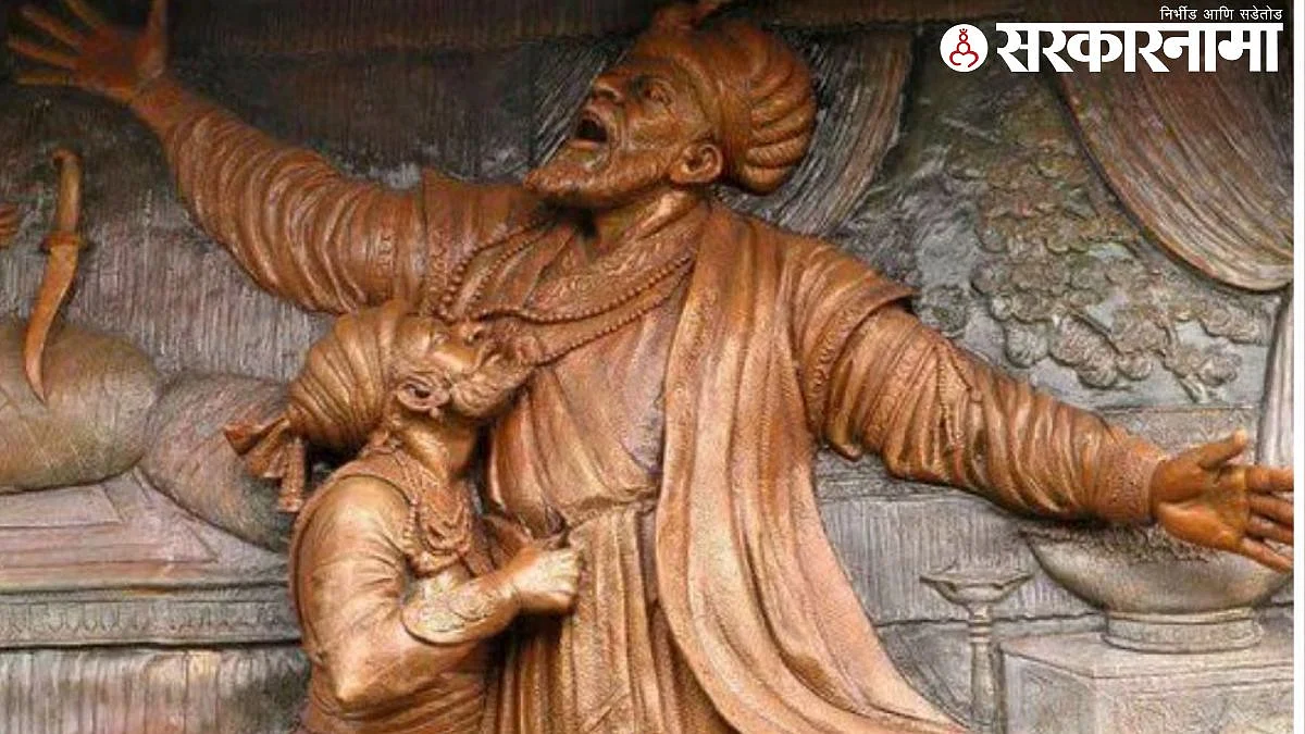 Chhatrapati Shivaji Maharaj and Afzal Khan