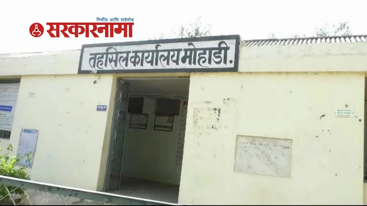 Bhandara