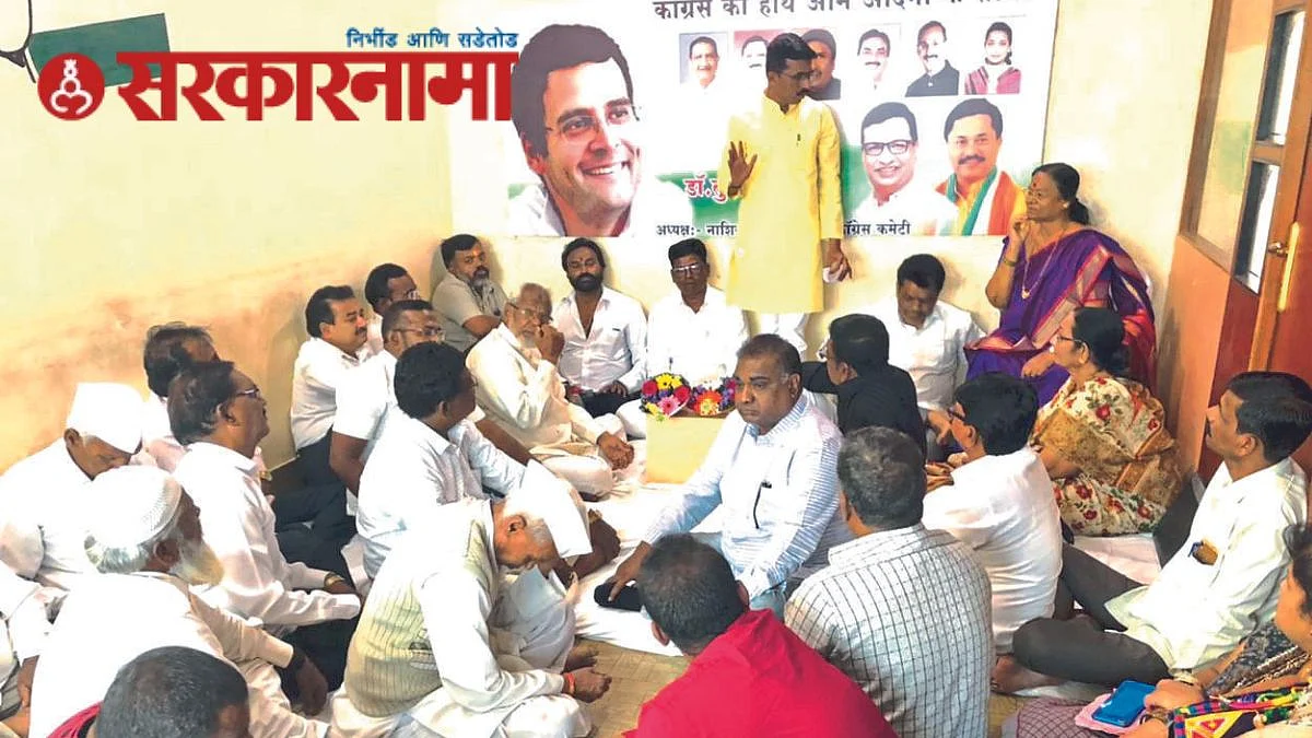 Congress Meeting