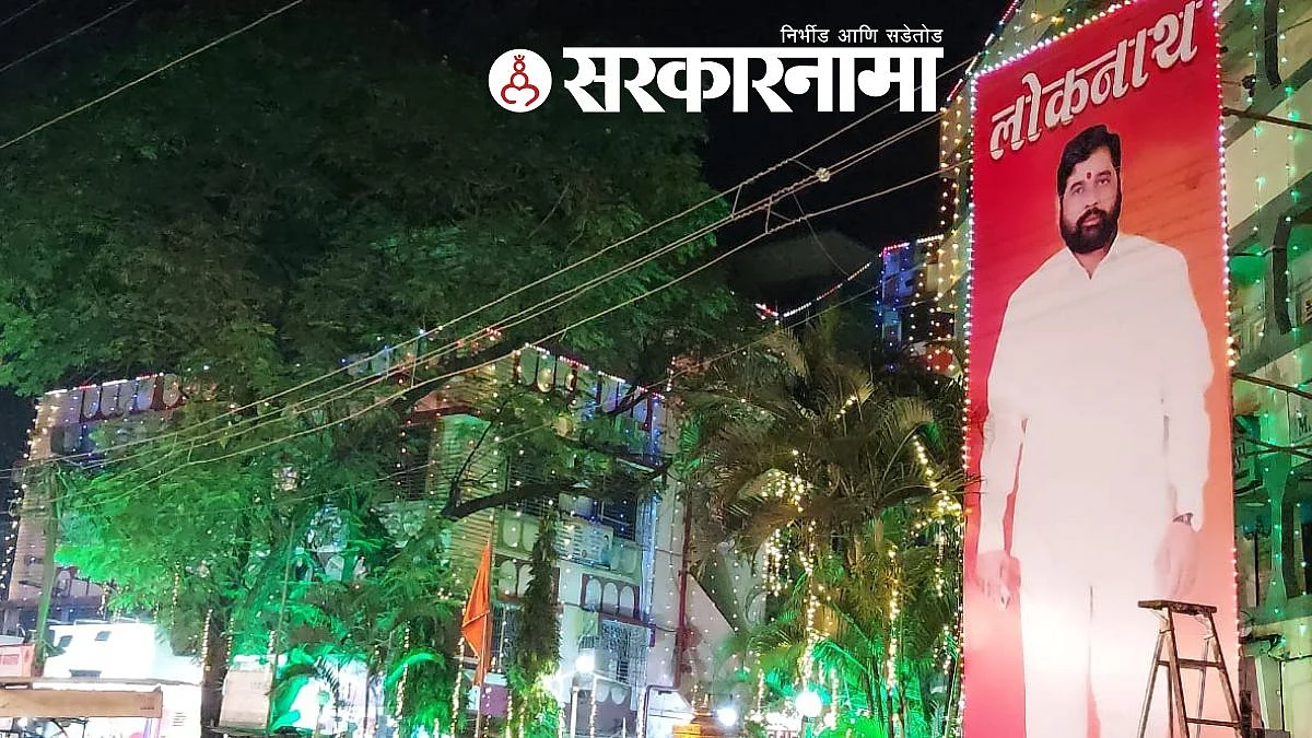 Eknath Shinde News