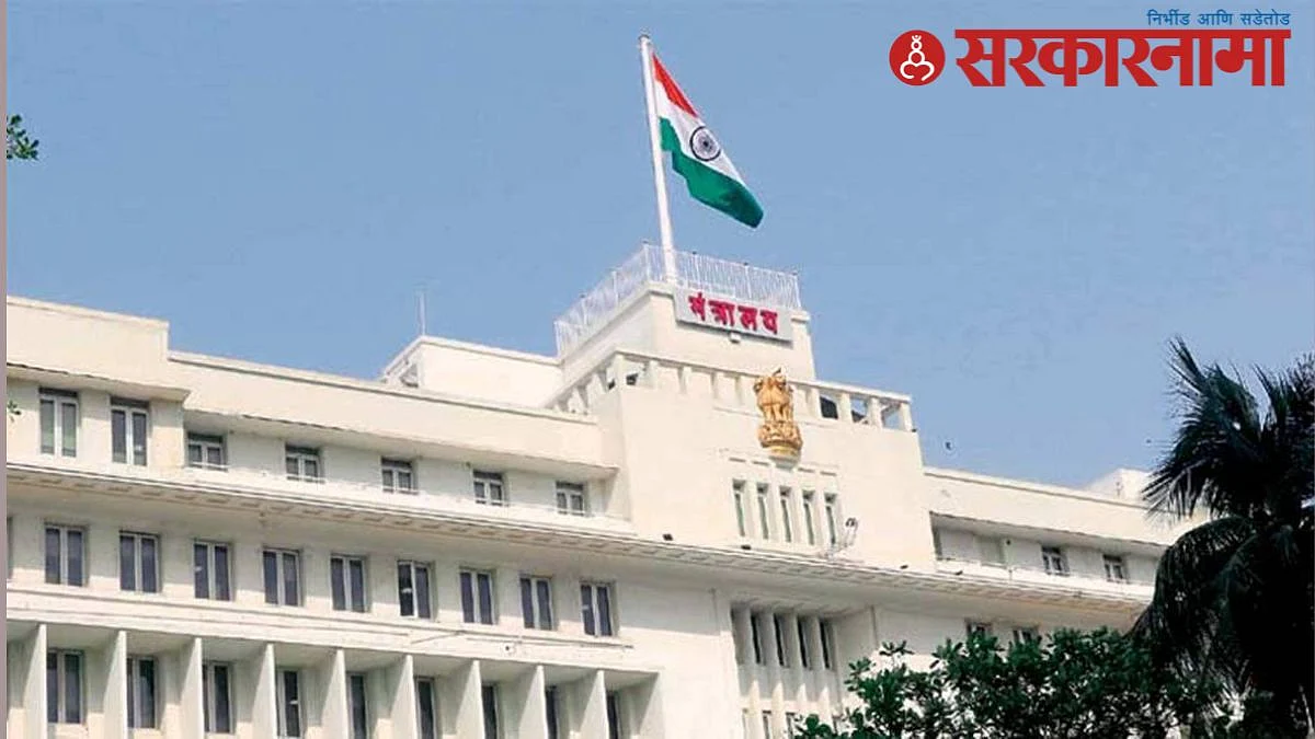 Maharashtra Government