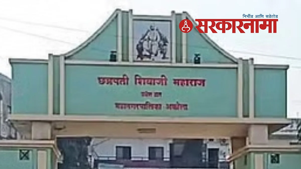Akola Municipal Corporation
