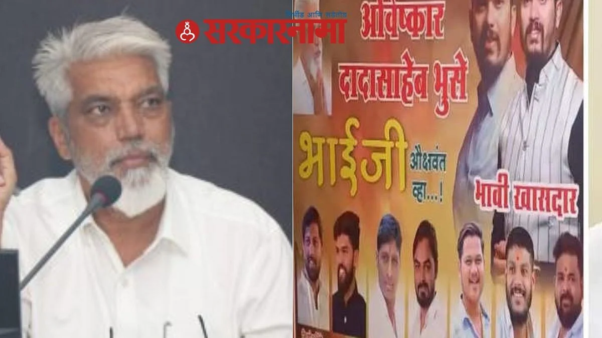 Dada Bhuse News