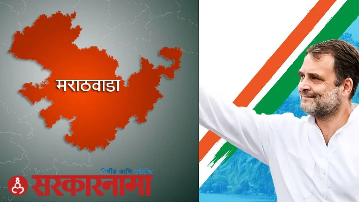 Congrees In Marathwada News