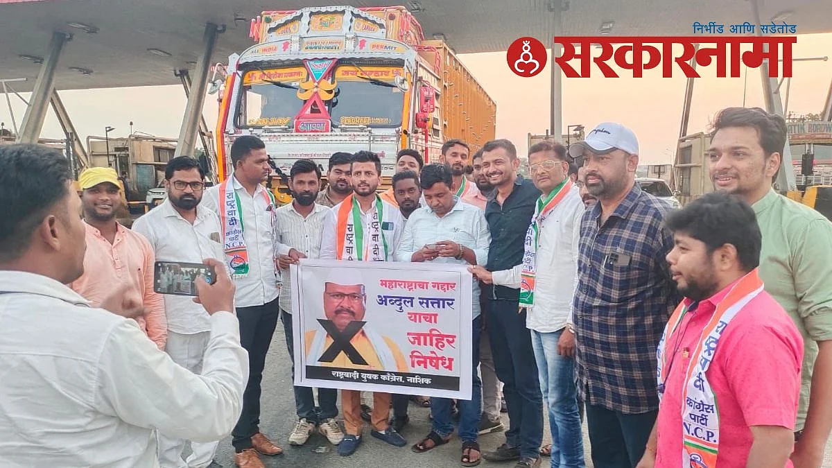 NCP Agitation at Niphad