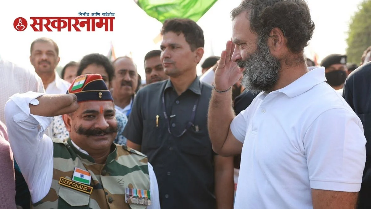 Bharat Jodo Yatra
