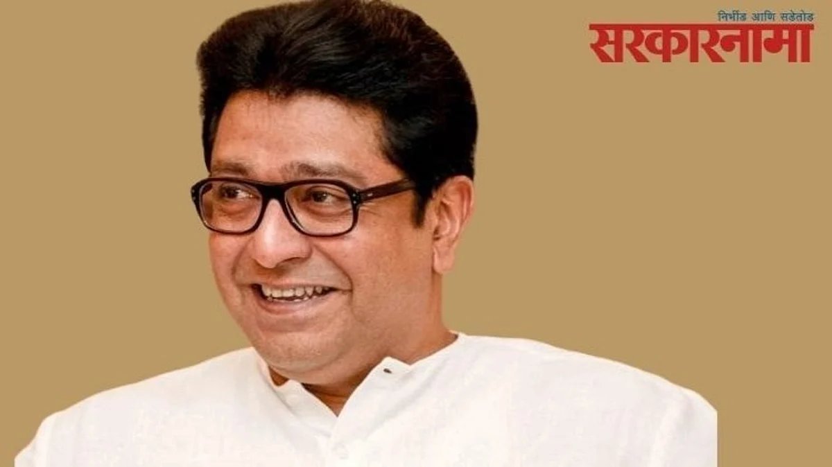 Raj Thackeray News