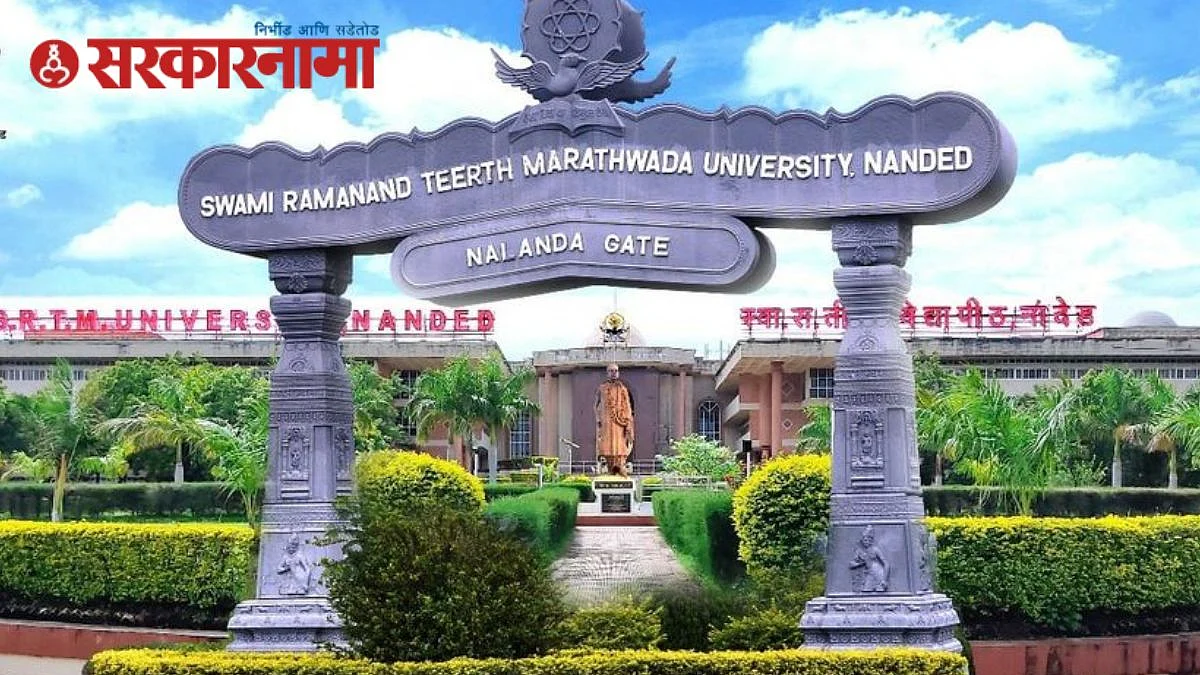 Swarati University, Nanded News