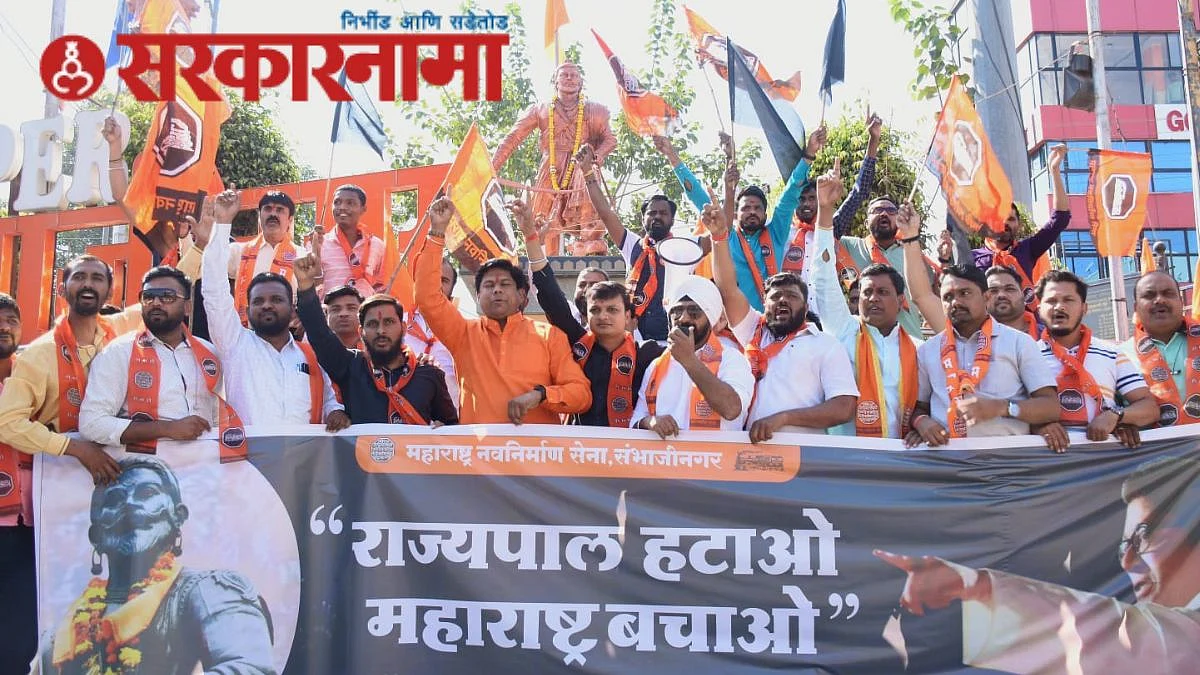 MNS Protest Against Governor News, Aurangabad