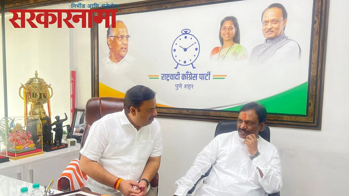 Opposition Leader Ambadas Danve In Ncp Office News.
