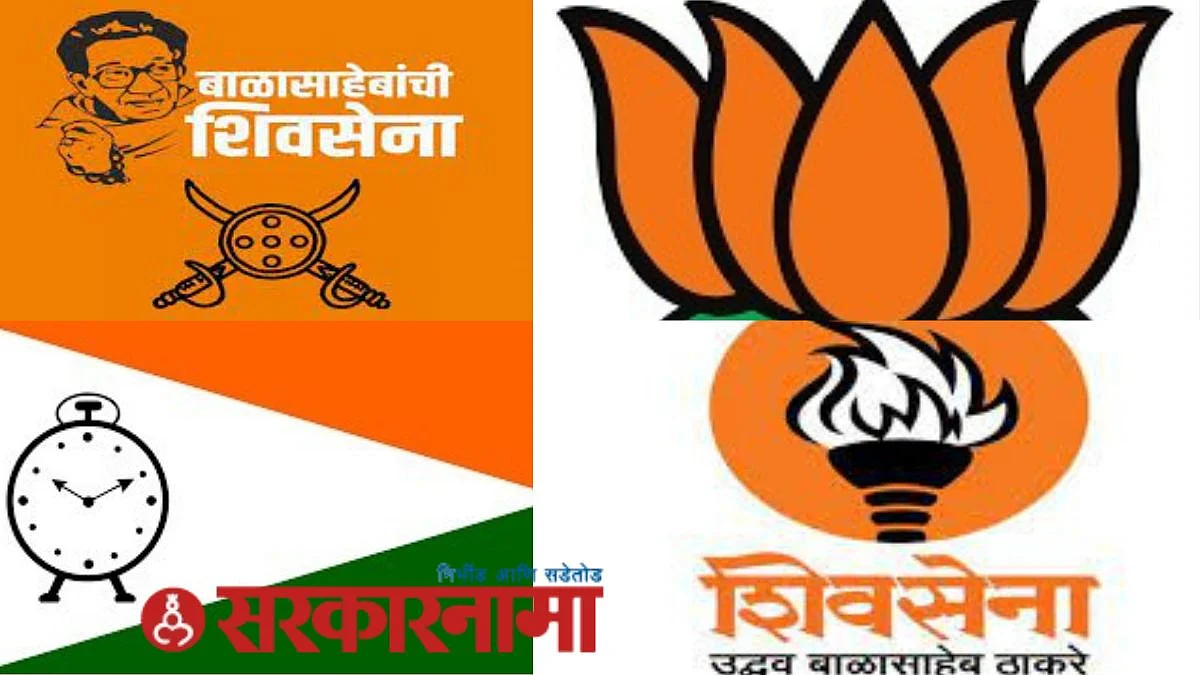 Beed Political News