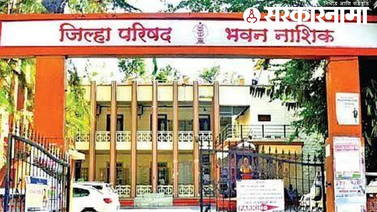 Nashik ZP