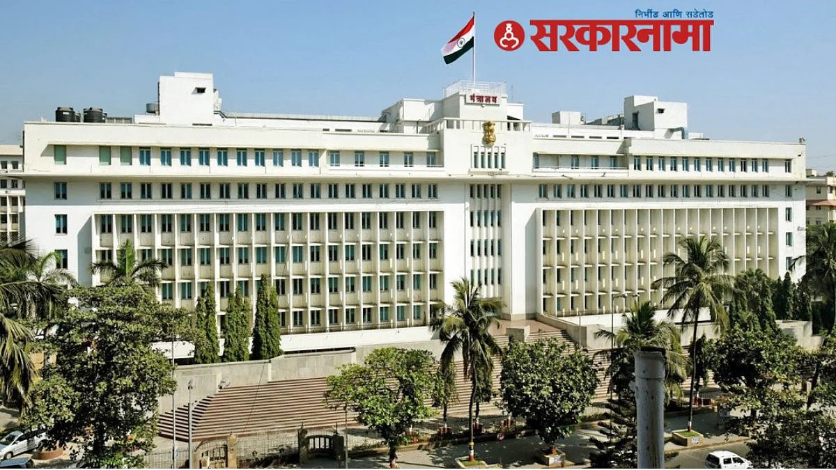 mantralaya News