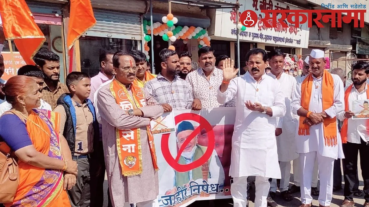 Shiv Sena