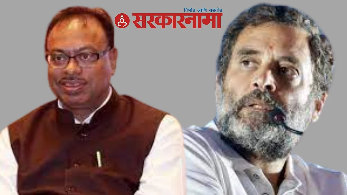 Chandrashekhar Bawankule and Rahul Gandhi