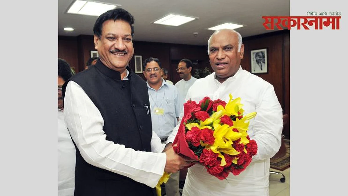 Prithviraj chavan, Mallikarjun Kharge Latest News
