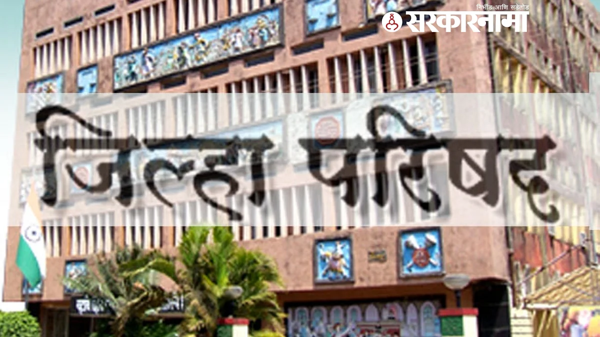 Zilha Parishad