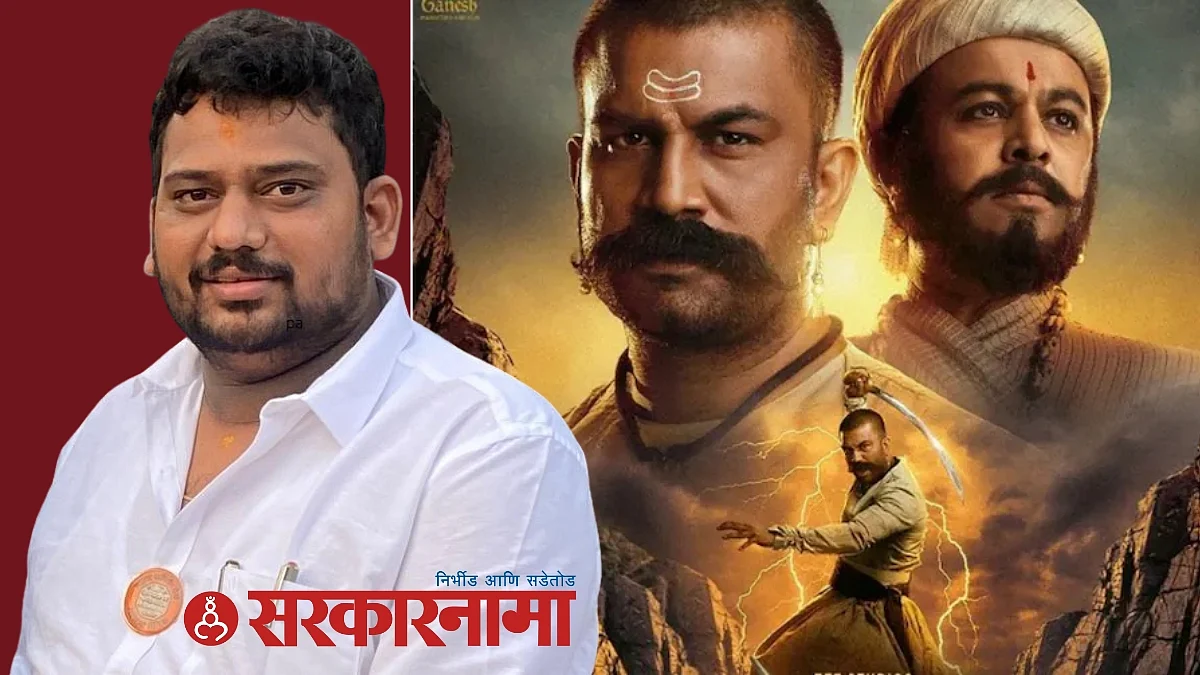 MNS Aditya Durugkar
