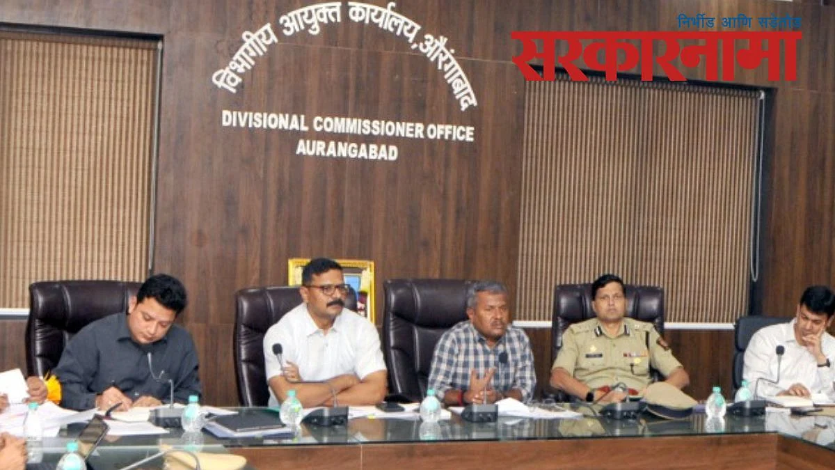 G-20 Conference News, Aurangabad