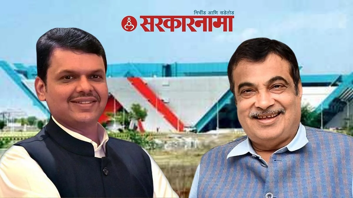 Devendra Fadanvis and Nitin Gadkari, Mihan