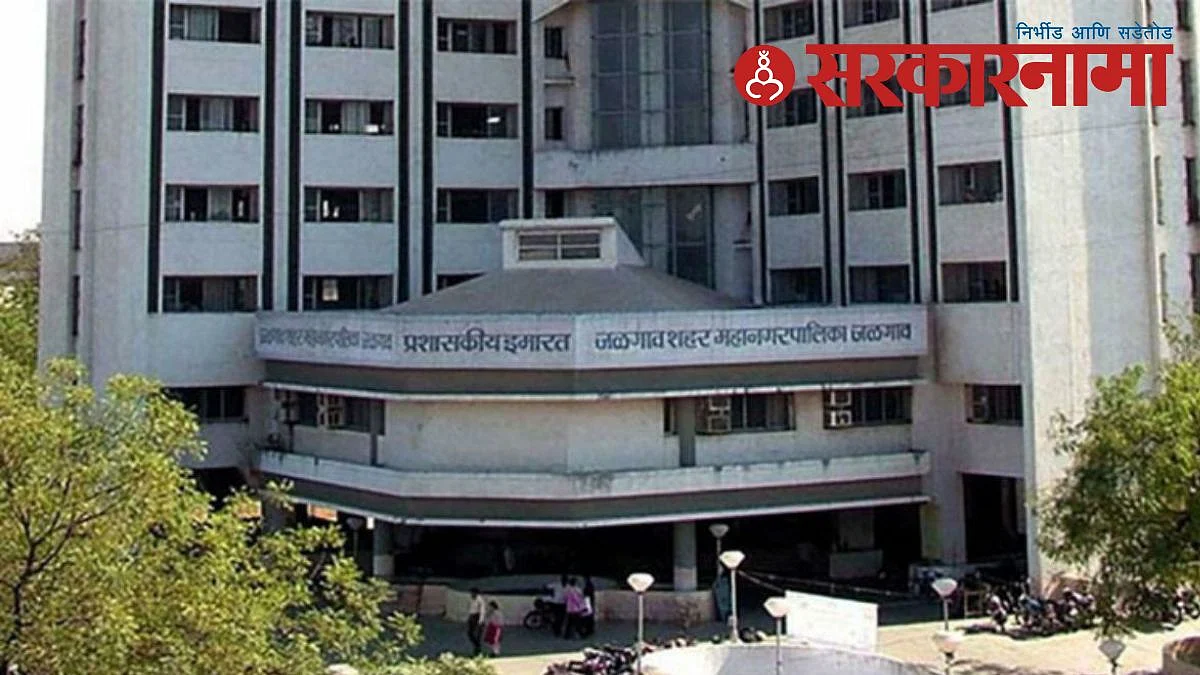 Jalgaon Municiple corporation