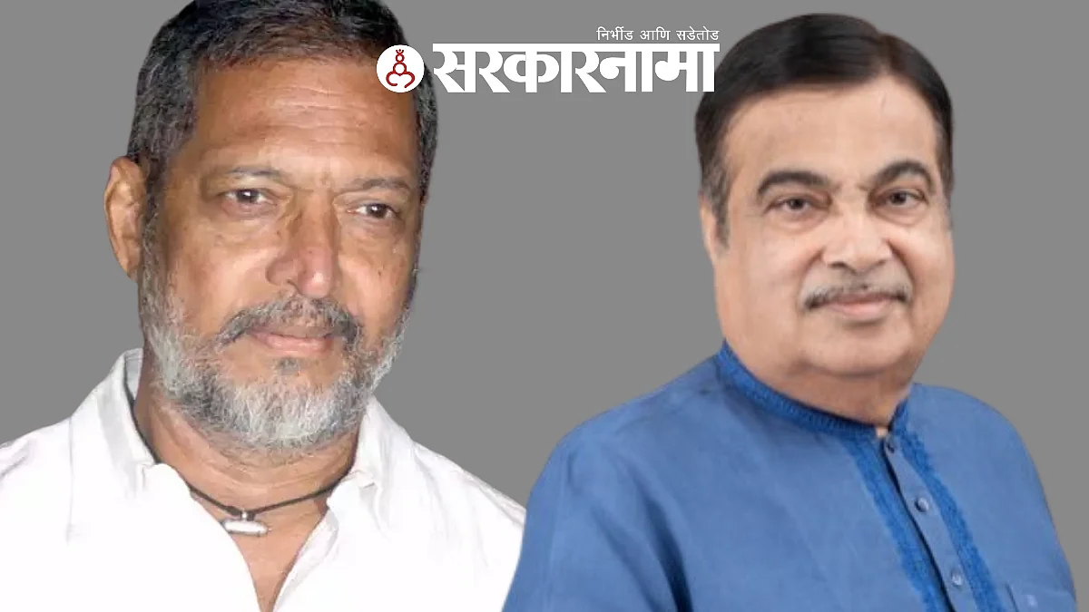 Nana Patekar and Nitin Gadkari.
