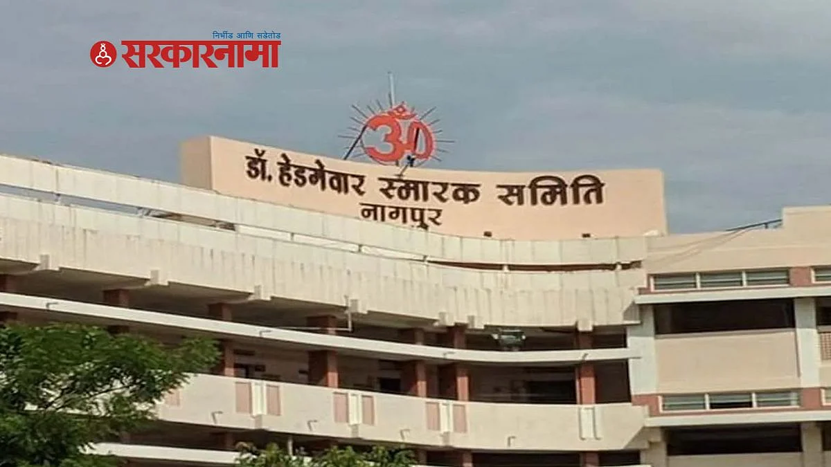 RSS Headquarters