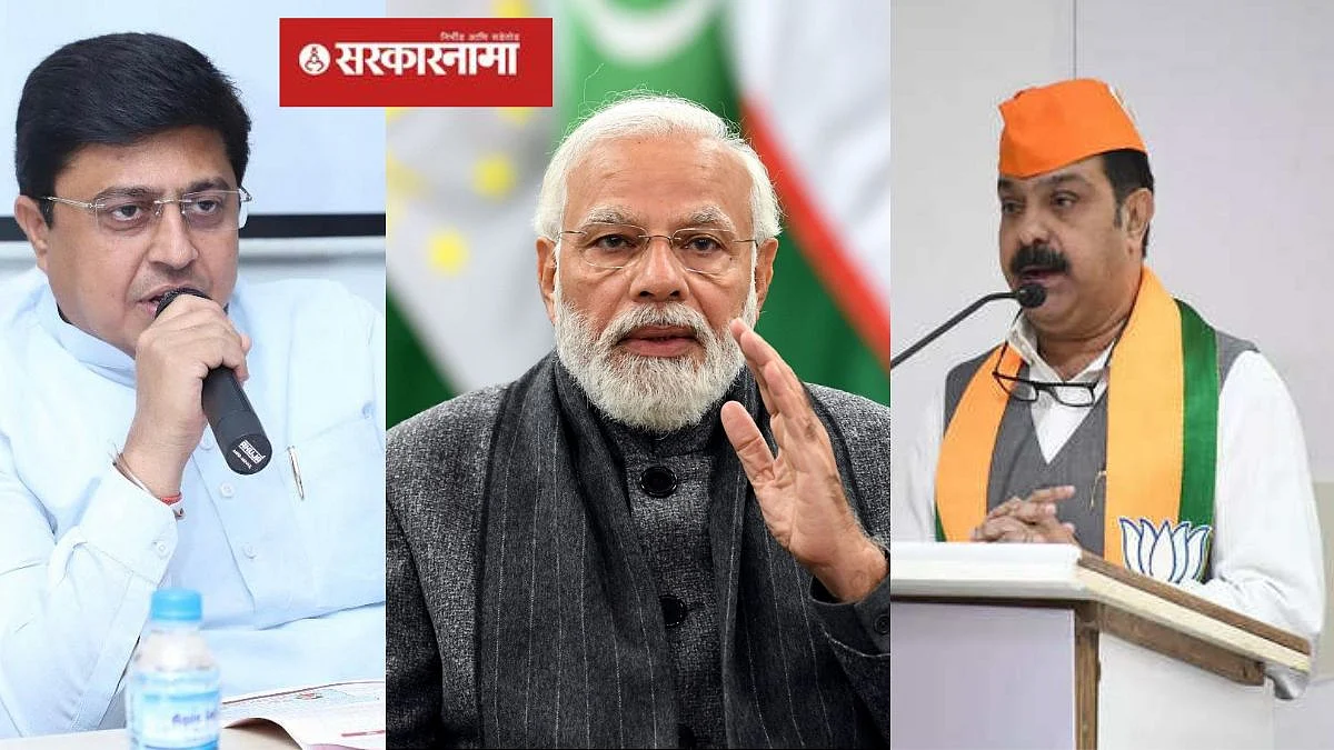 Prasad Lad, Narendra Modi, Abhijeet Wanjarri