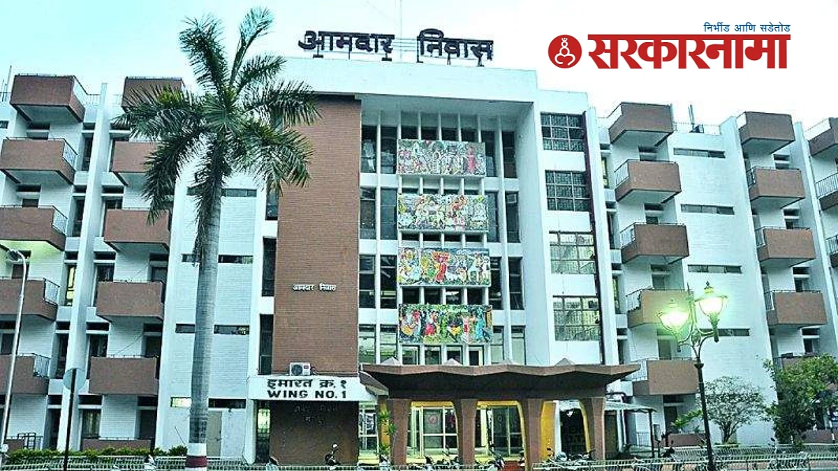MLA Hostel Nagpur