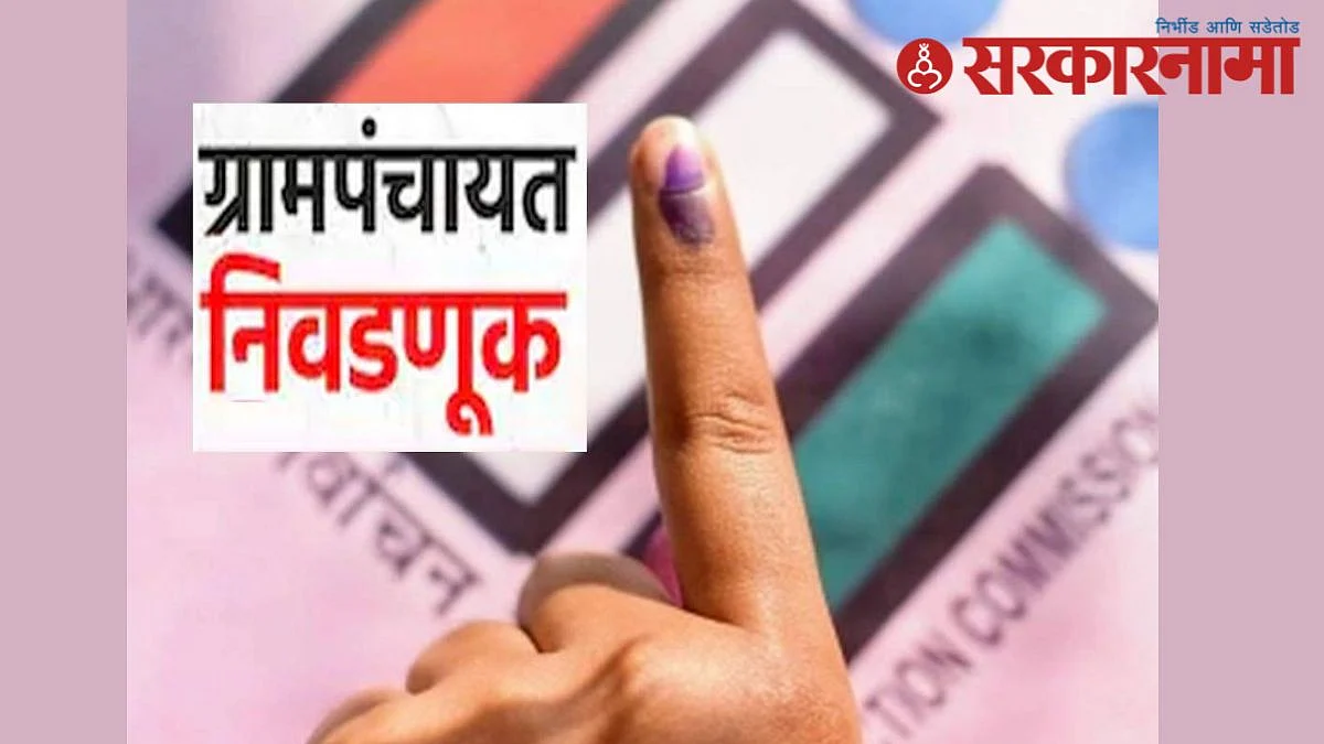 Gram Panchayat Election