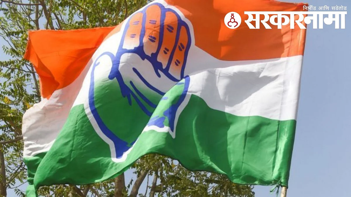 Congress