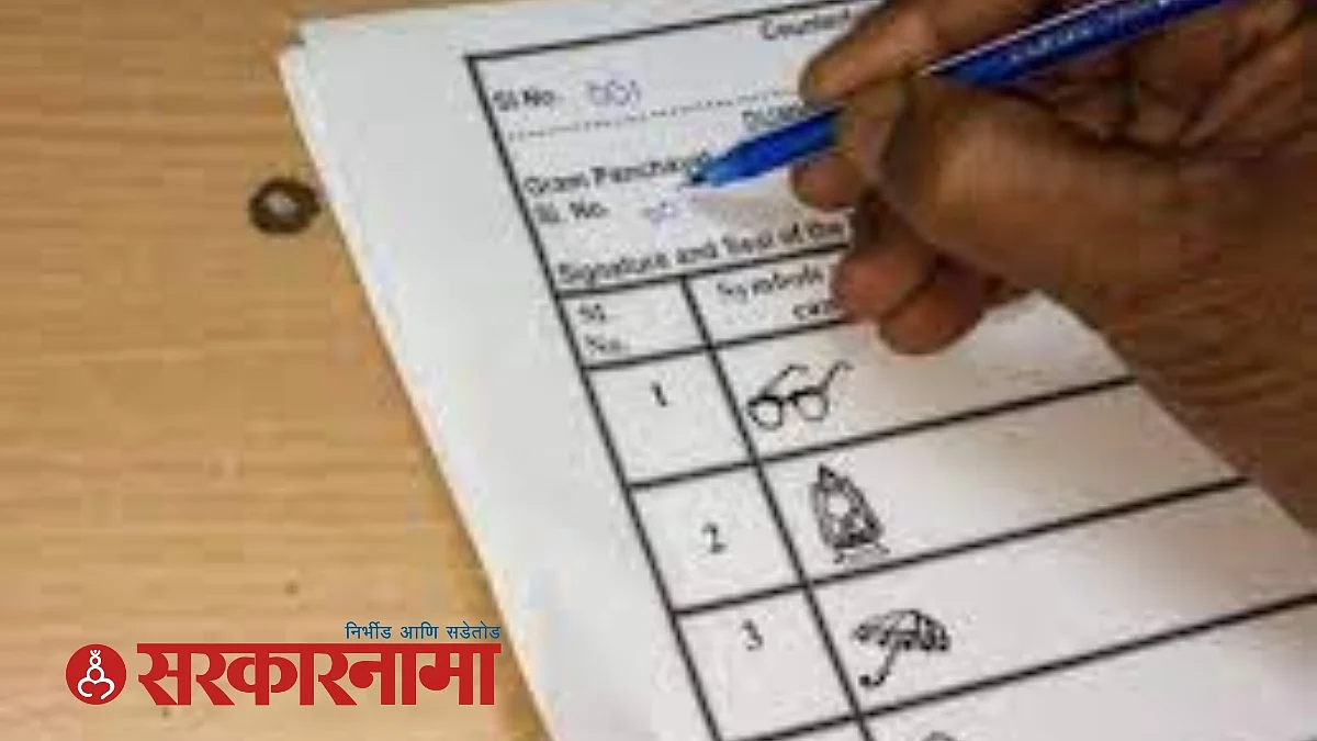 Nagpur Teachers Constituency Election