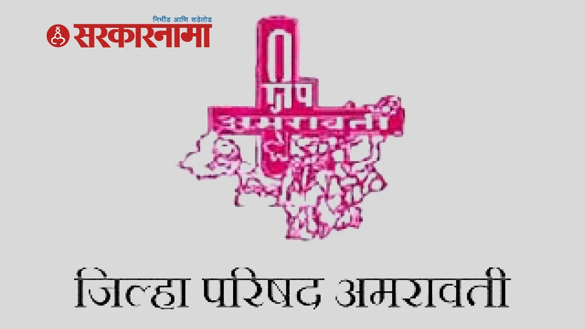 Amravati ZP