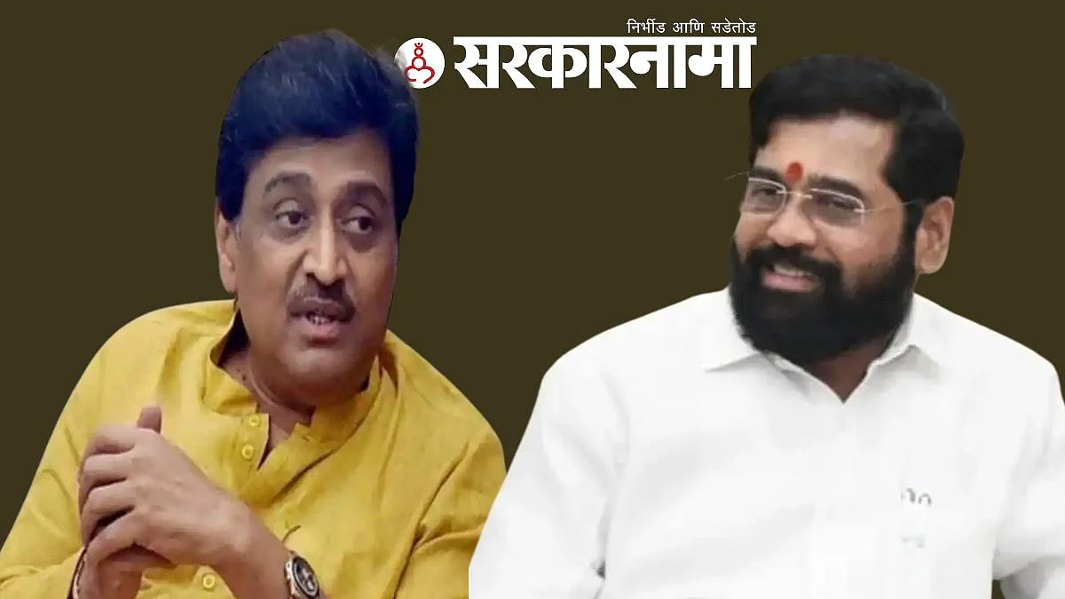 Ashok Chavan-Cm Eknath Shinde News