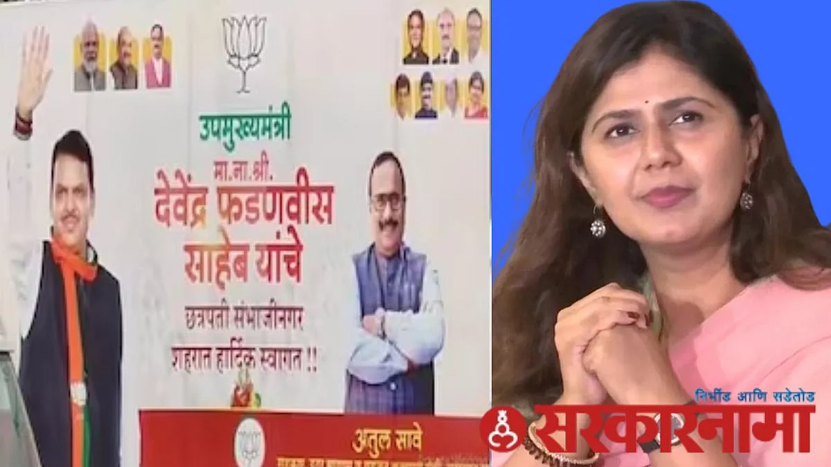 Welcome Banner In Aurangabad News