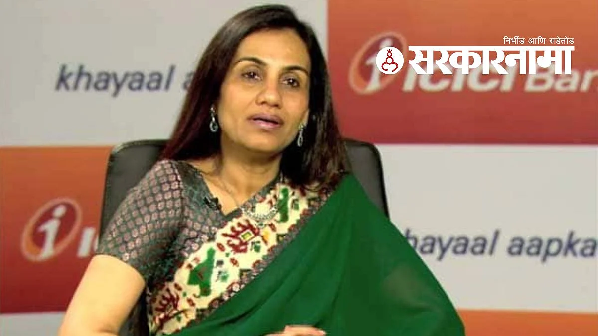 Chanda Kochhar Latest News