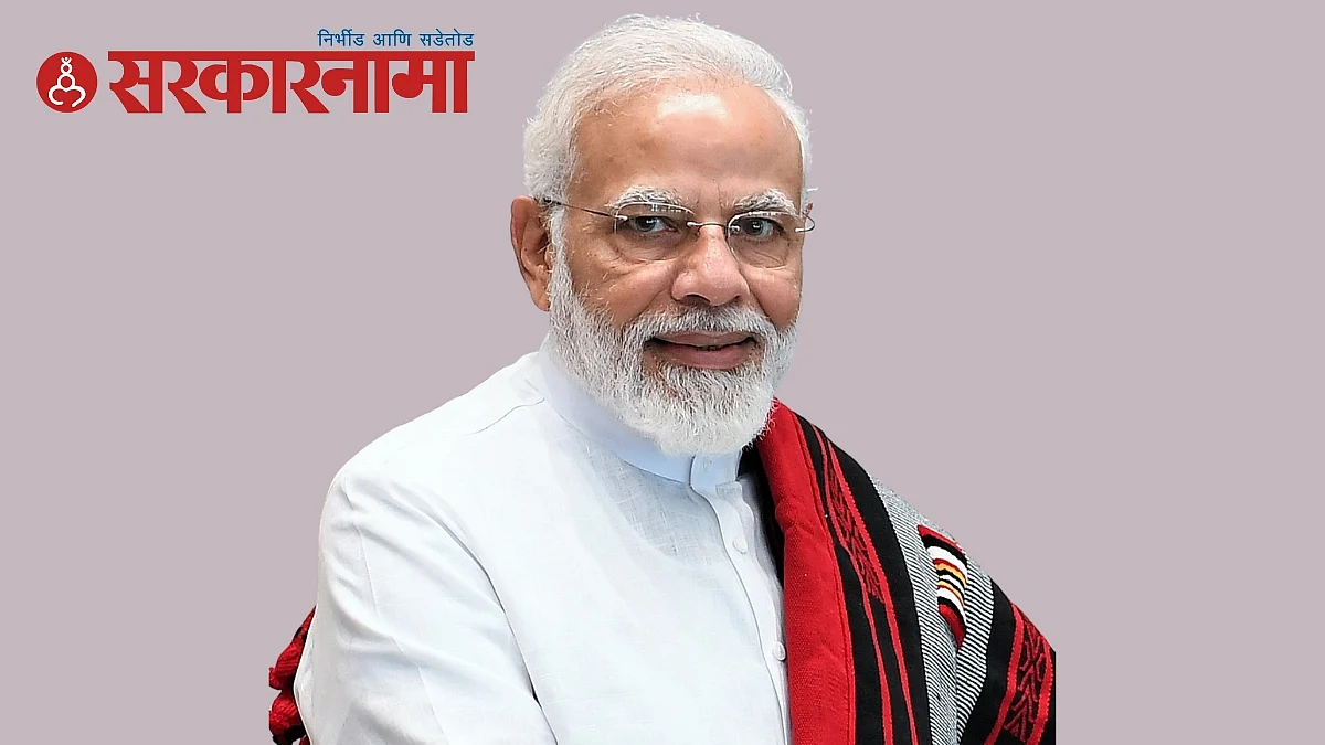 Narendra Modi